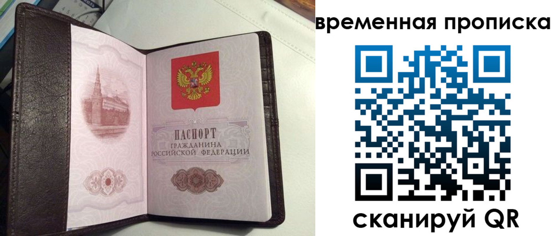 прописка 2025 в Костромской области