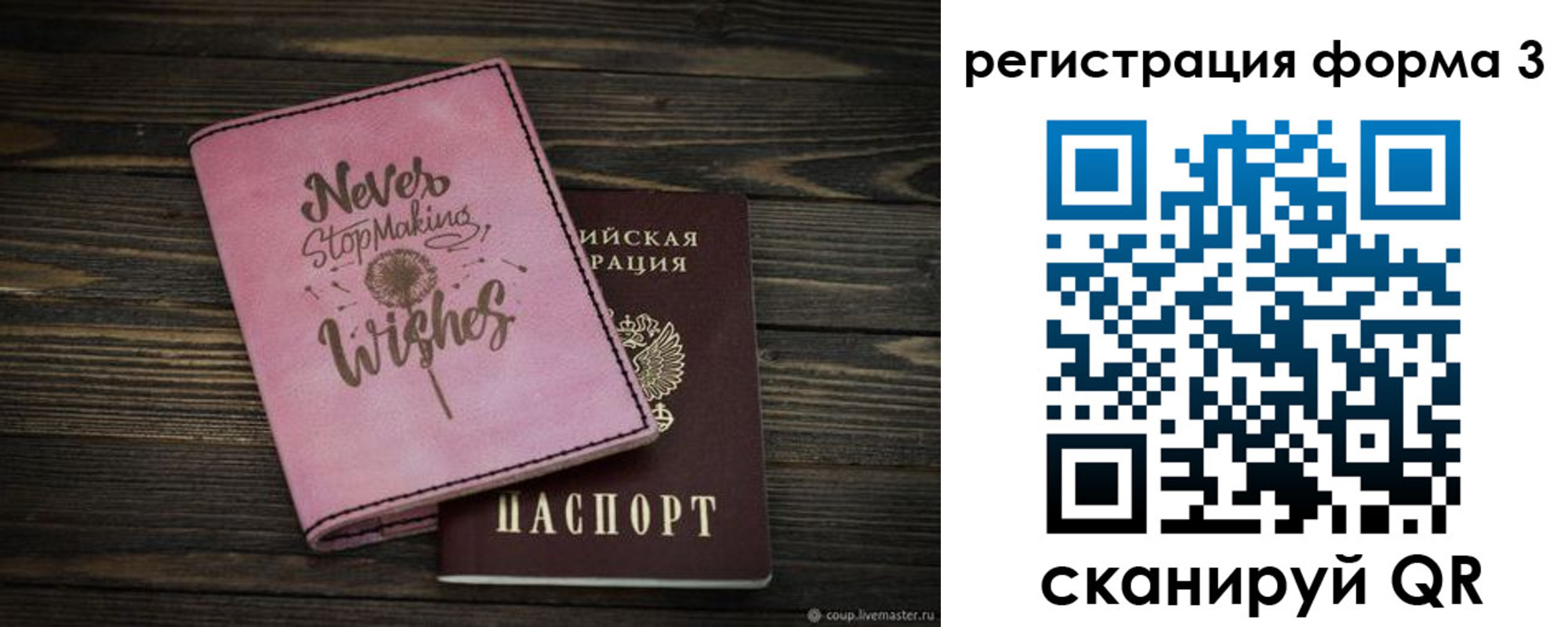 прописка от собственника в Костромской области