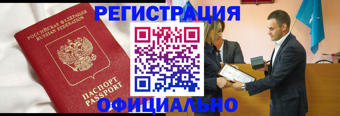 прописка от собственника в Костромской области