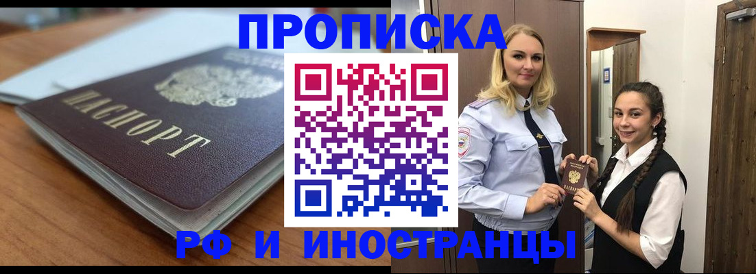 прописка в квартире в Костромской области