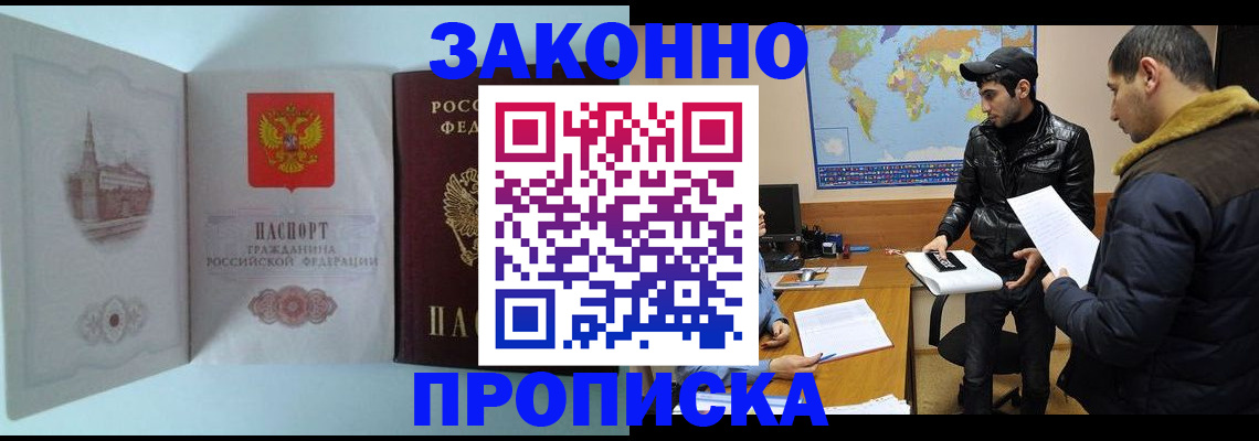 временная регистрация гарантия в Костромской области