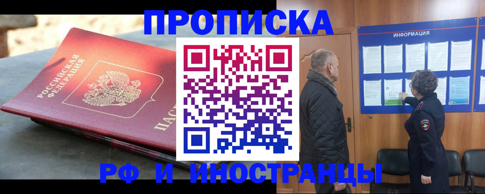временная регистрация собственник в Костромской области