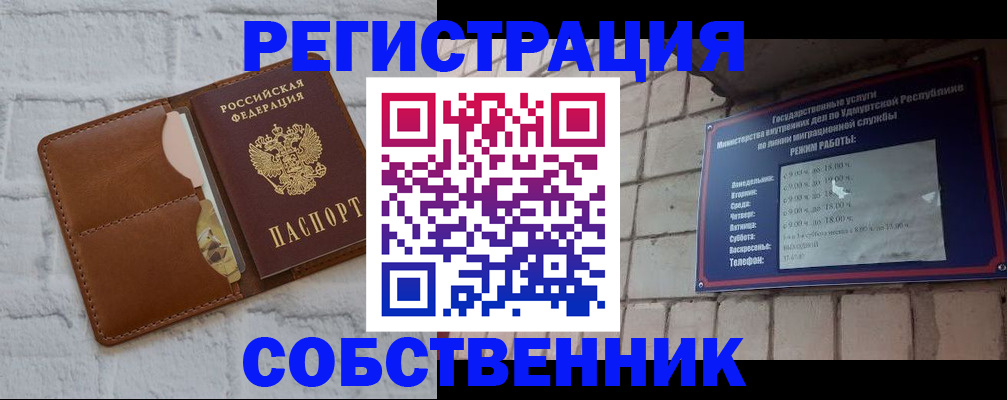 прописка 2025 в Костромской области