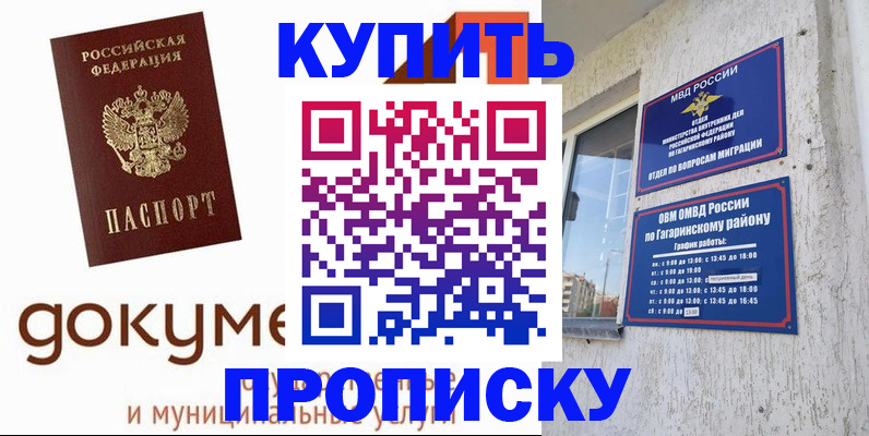 прописка иностранных граждан в Костромской области