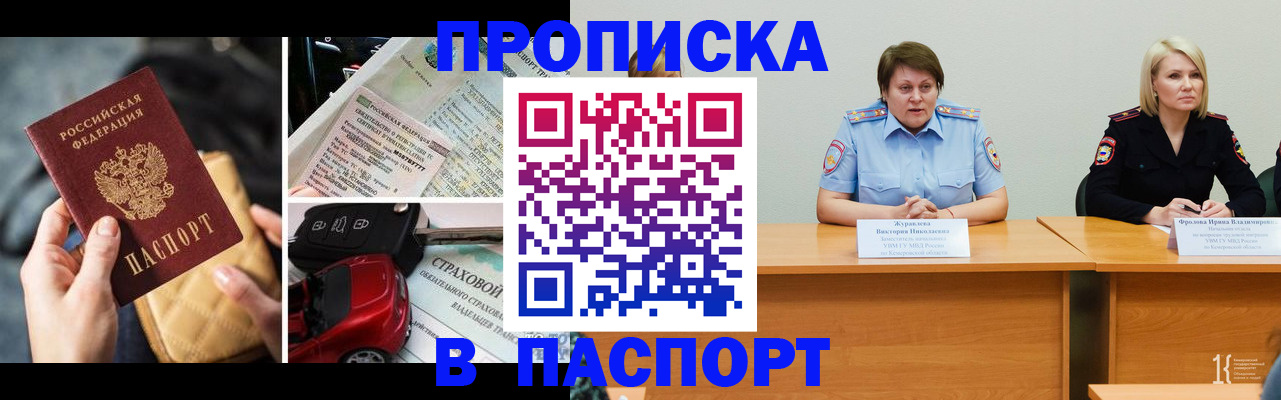 временная регистрация собственник в Костромской области