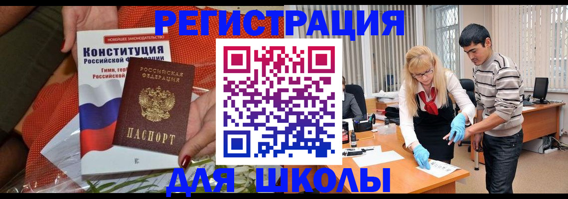 купить прописку в Костромской области