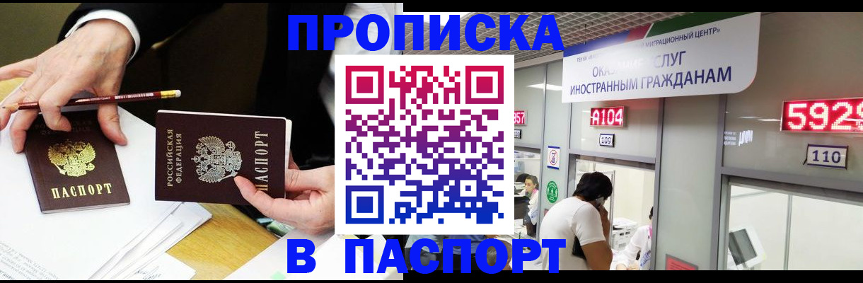 пропишу в квартире в Костромской области